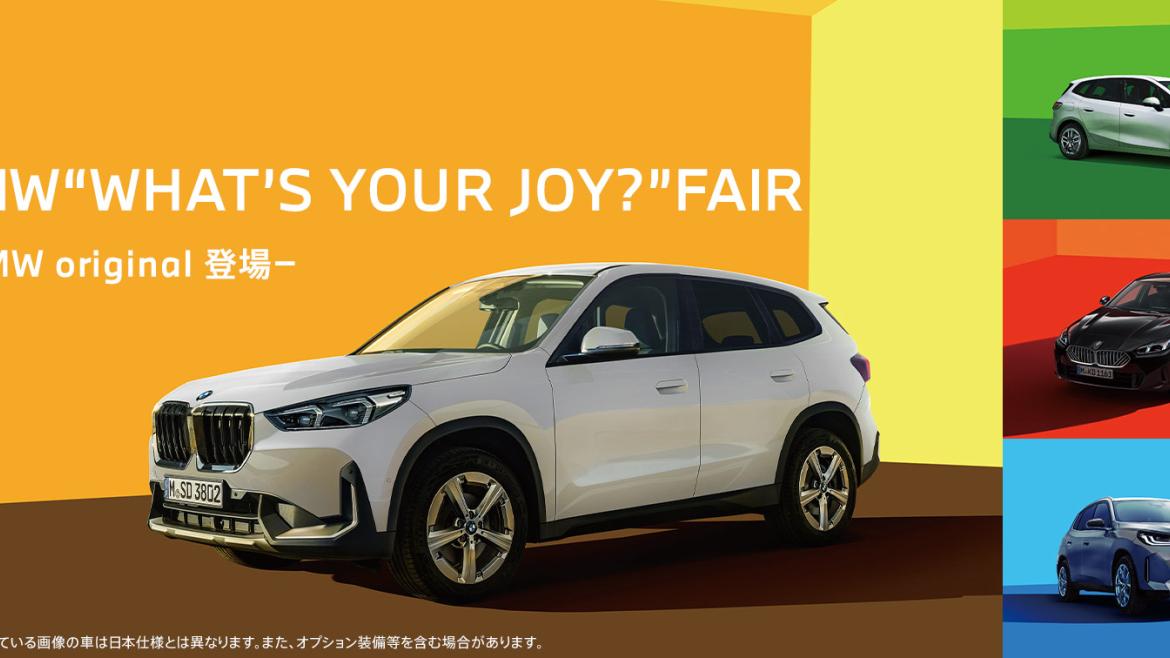 ショールームイベント情報