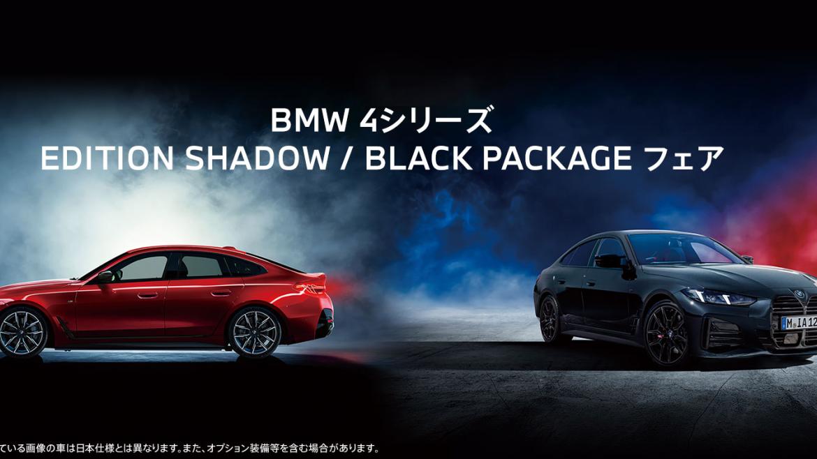 ショールームイベント情報